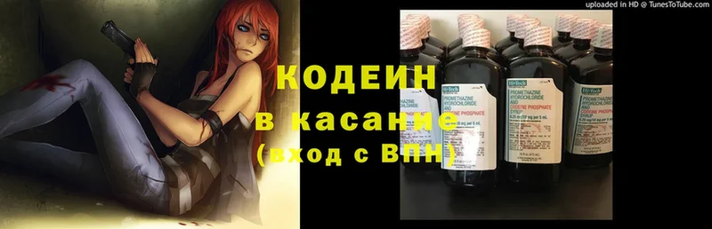 Кодеиновый сироп Lean Purple Drank  Лодейное Поле 