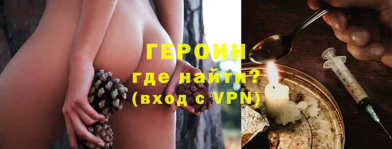 ГЕРОИН Heroin  Лодейное Поле 